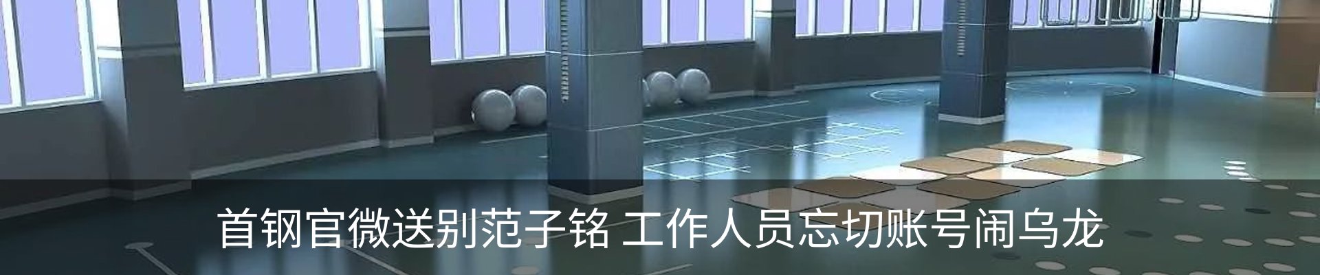 新闻动态